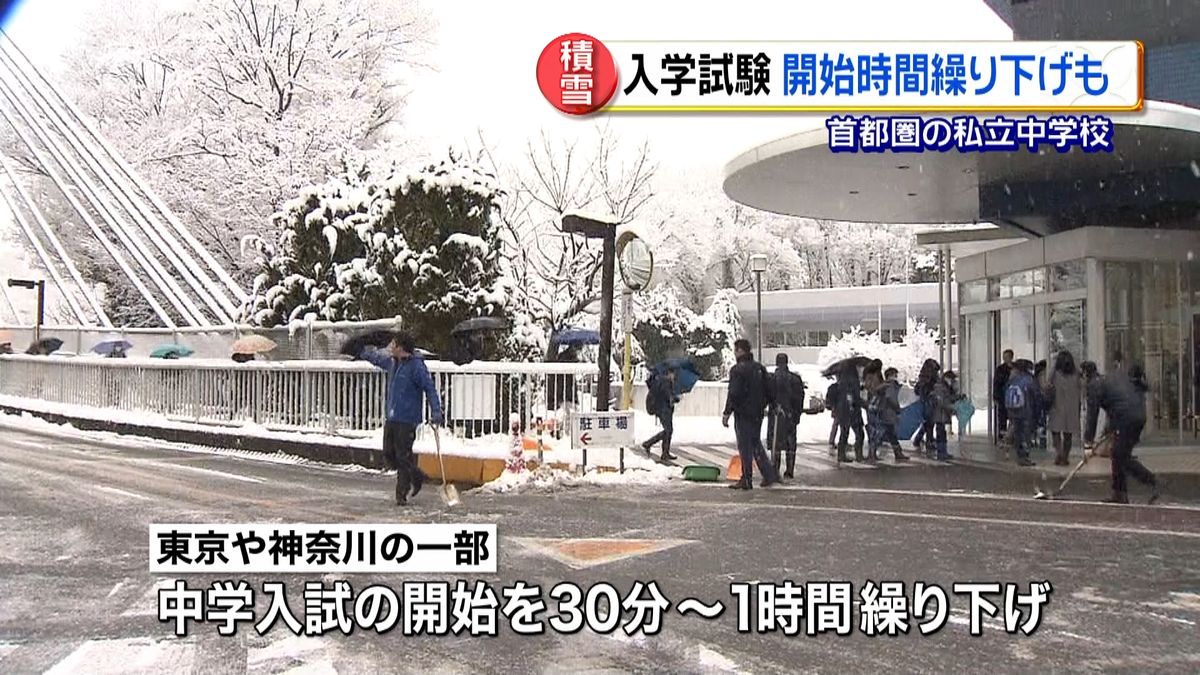 首都圏の雪、私立中学の入試にも影響