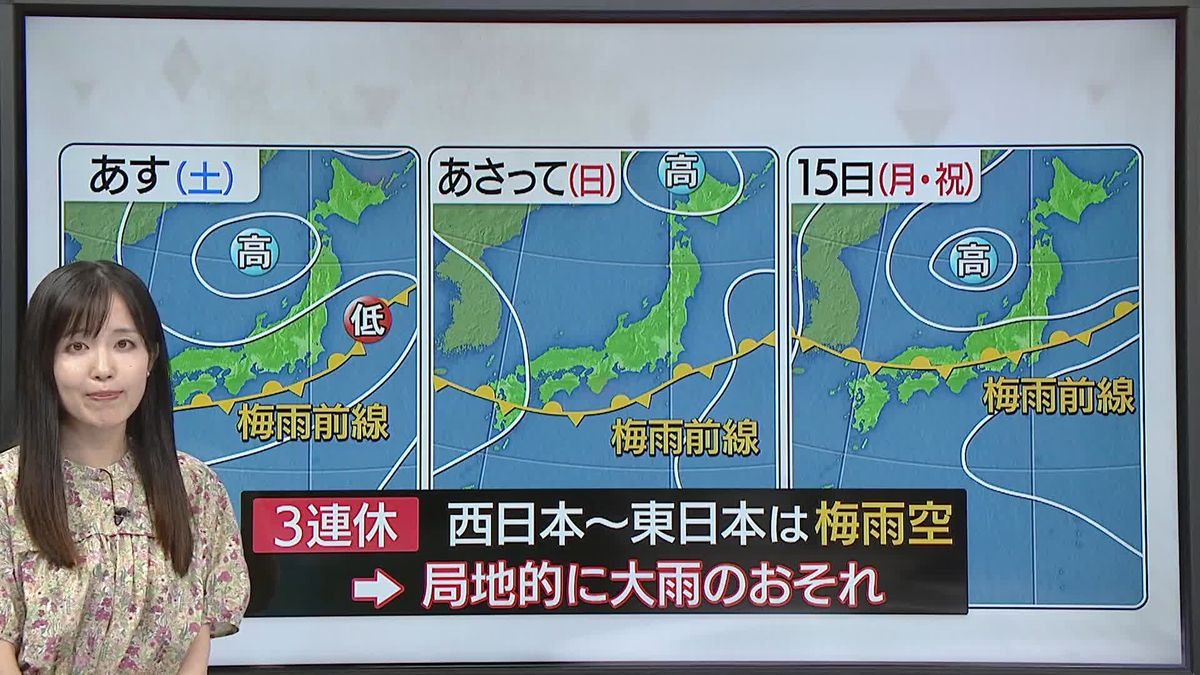 【あすの天気】朝にかけ九州や四国中心に大雨のおそれ　日中は近畿南部や東海も雨