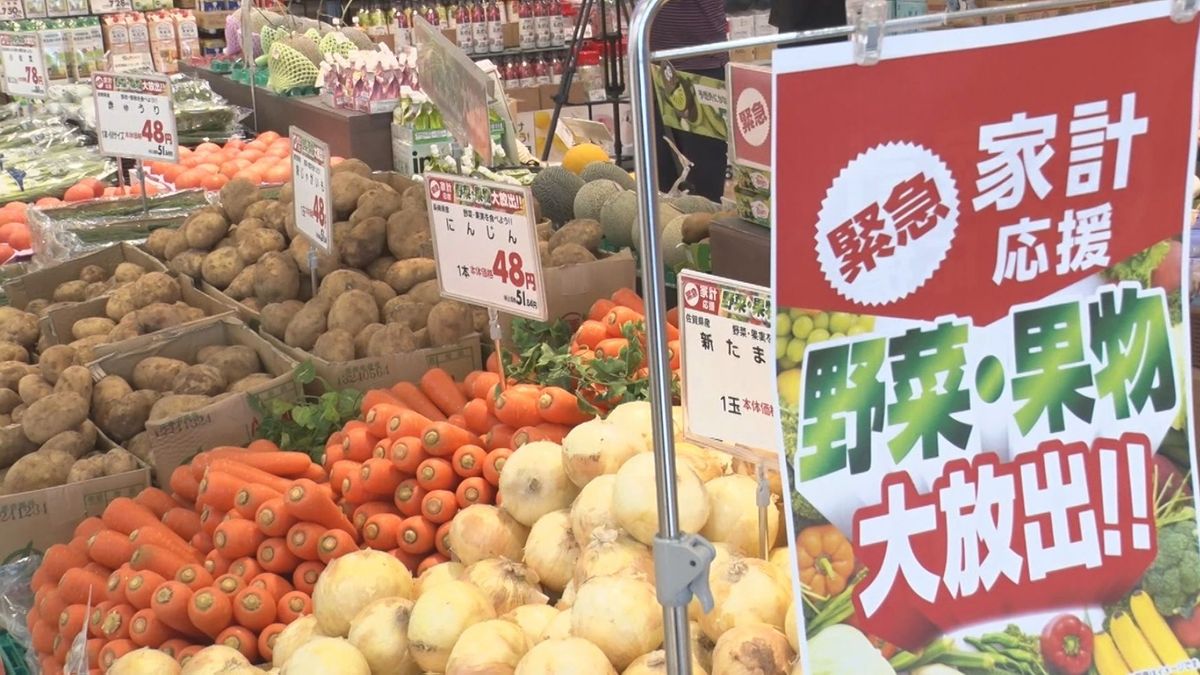 高騰続く旬の野菜・果物を安く販売　先週比１～２割安く　販売イベント