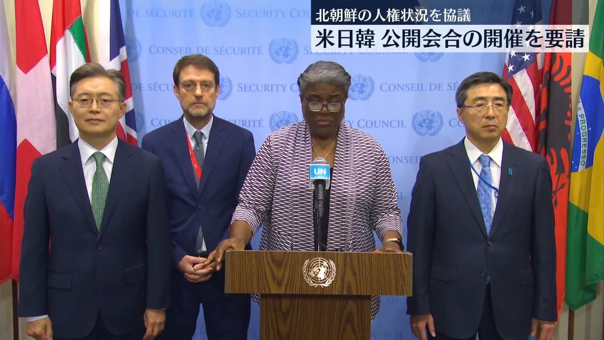 “北朝鮮の人権状況協議”日米などが安保理に公開会合の開催を要請