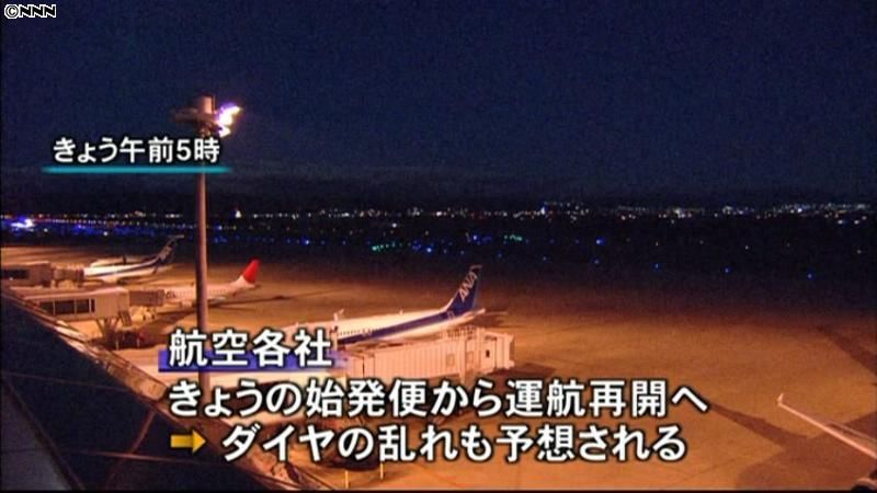 不発弾周囲に盛り土、運航再開へ　仙台空港
