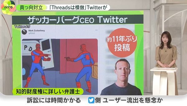 ツイッターに2人のスパイダーマンが