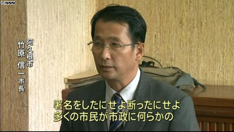 阿久根市長「市政判断の機会は望ましい」