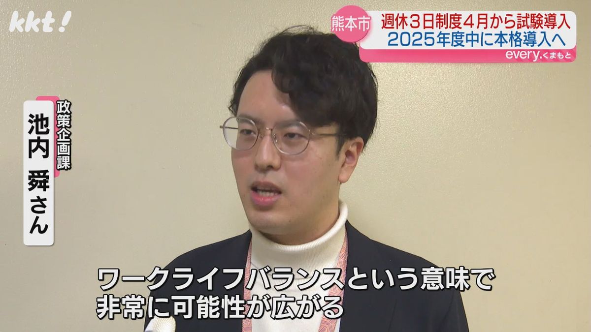 熊本市政策企画課 池内舜さん