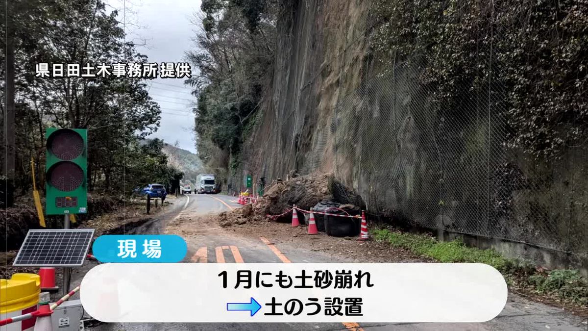 「土砂が崩れて車にあたった」と通報　日田市の国道で土砂崩れ　周辺が全面通行止めに　大分