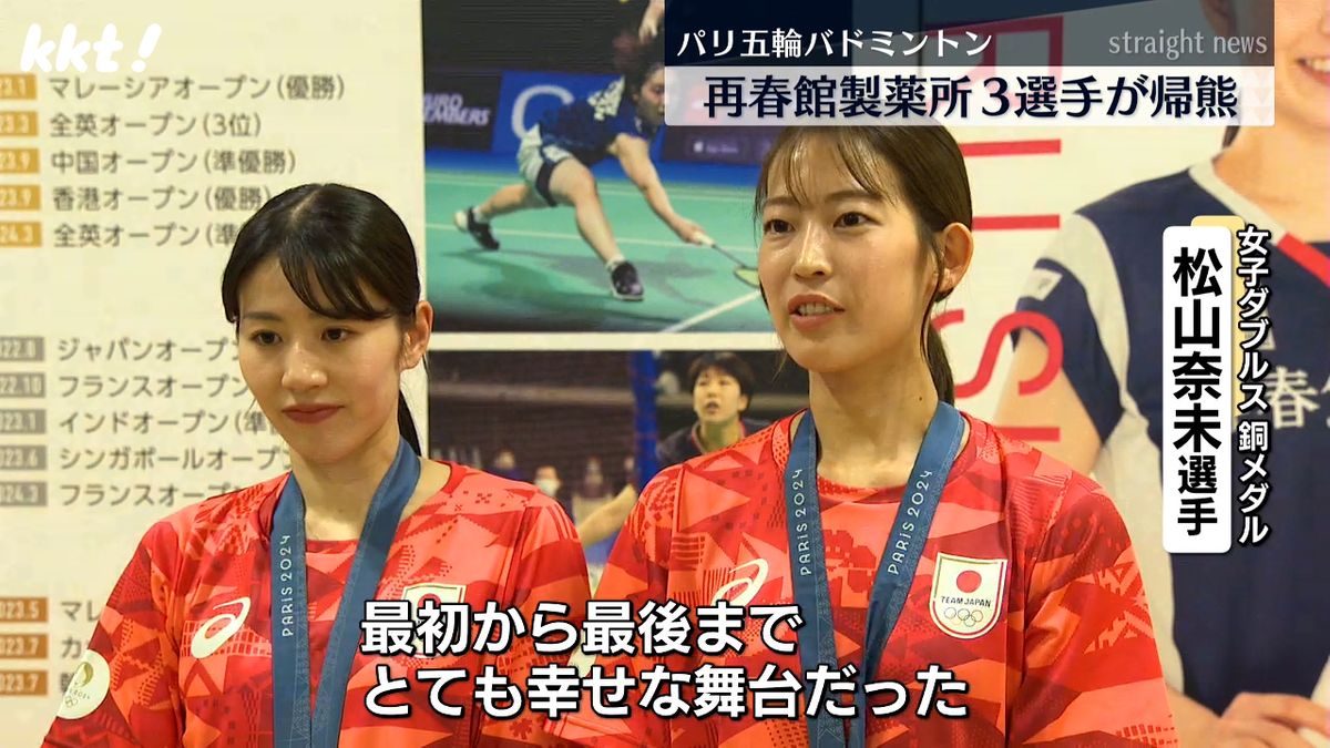 松山奈未選手（右）