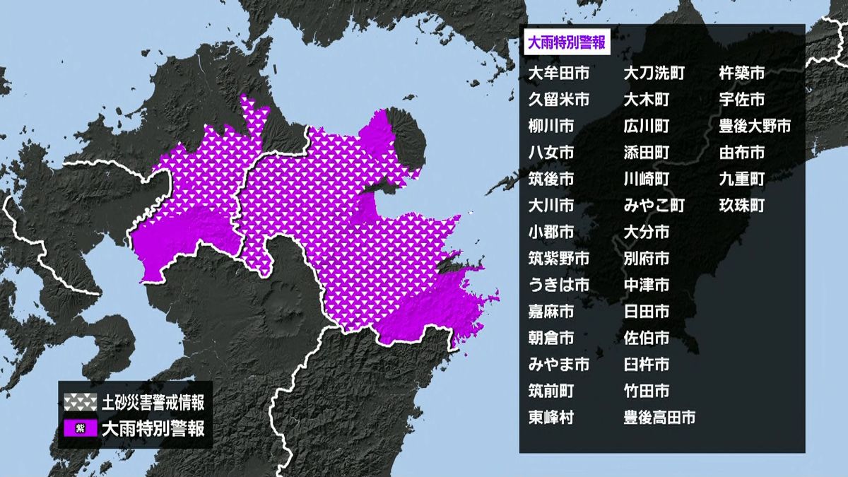 福岡県内一部地域　新たに大雨特別警報