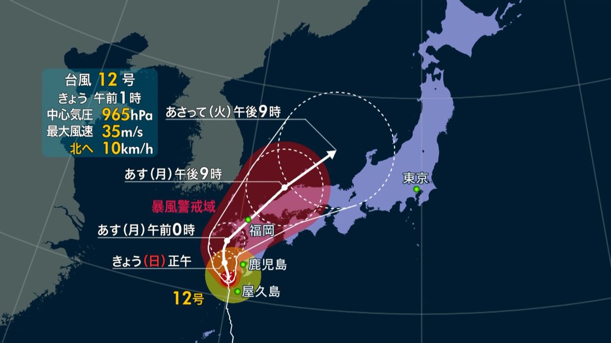 台風１２号　５日にかけ九州北部へ、上陸か