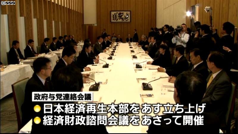 政権復帰後初の政府・与党連絡会議