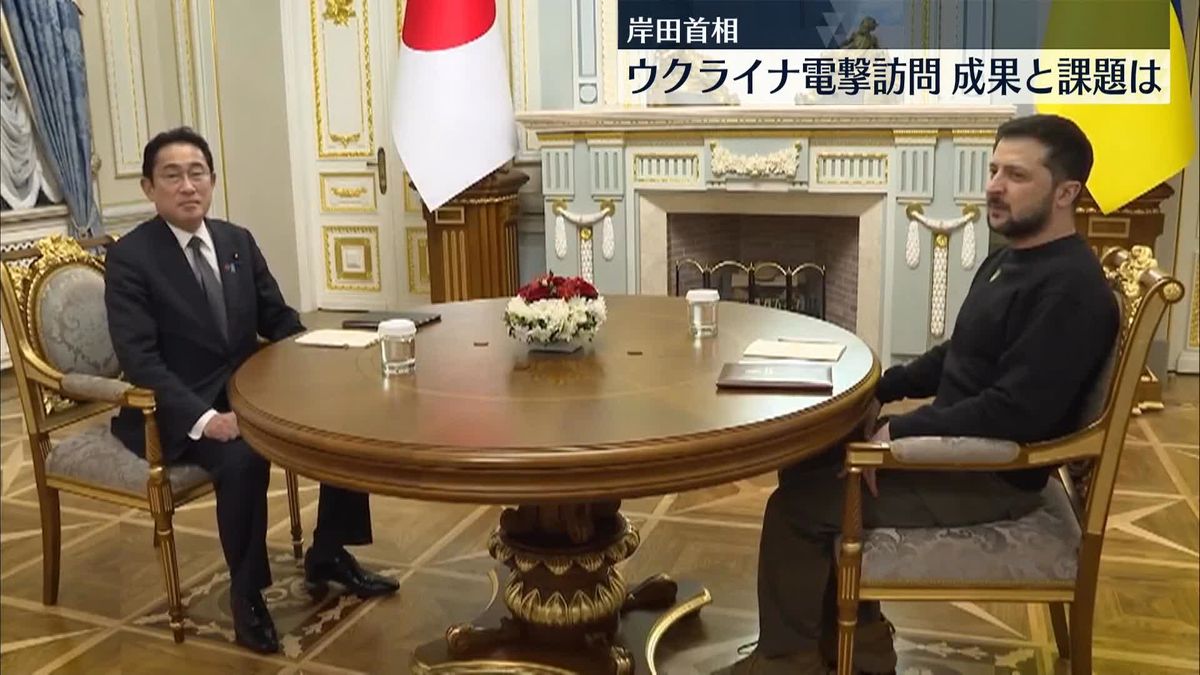 岸田首相　ウクライナ“電撃訪問”の成果と今後の課題とは？