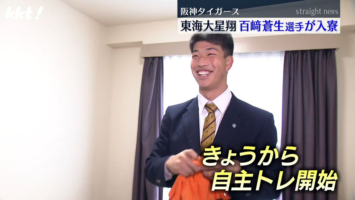 ｢1年目から活躍できるように｣阪神･百﨑蒼生選手が黄色のスーツケースで入寮