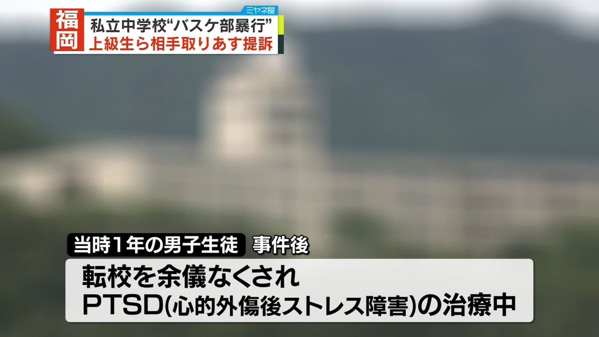 中学バスケ部で“チェーンで縛られ暴行”上級生らを提訴へ　福岡