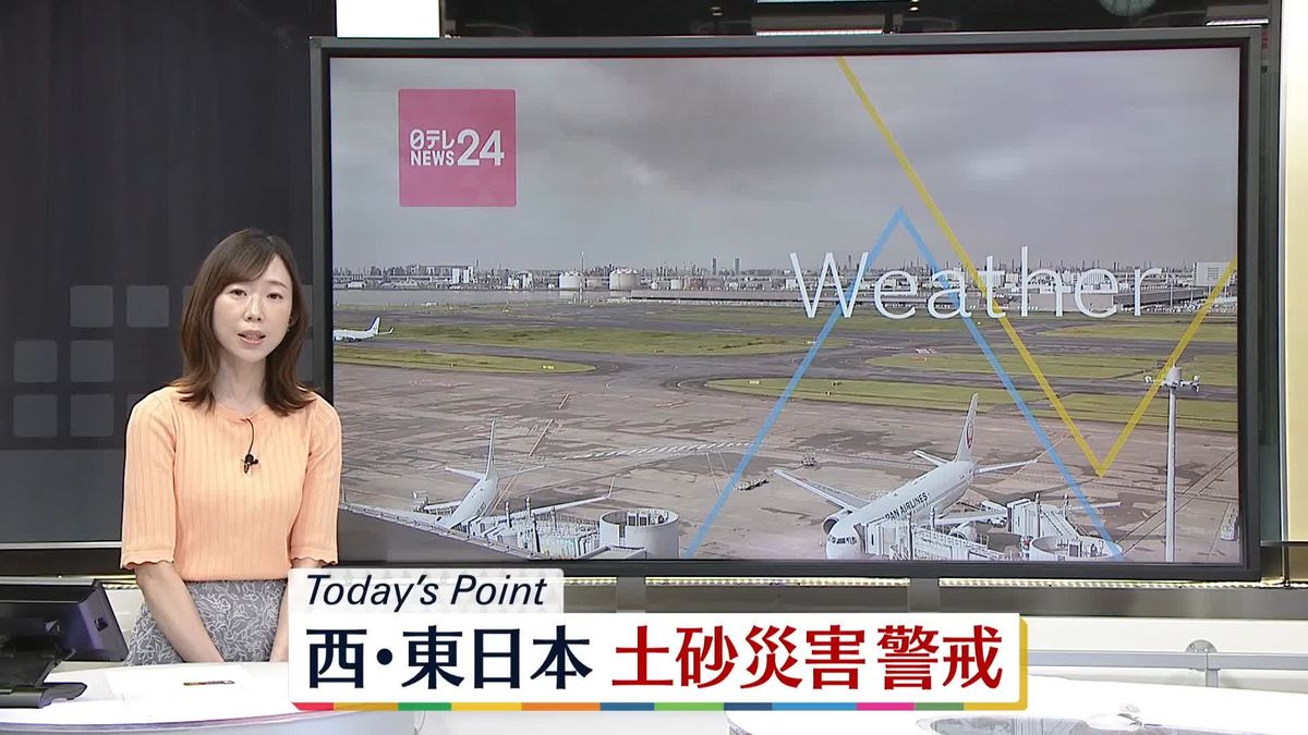 【天気】日中は西日本と東海を中心に雨｜日テレNEWS NNN - 日テレNEWS