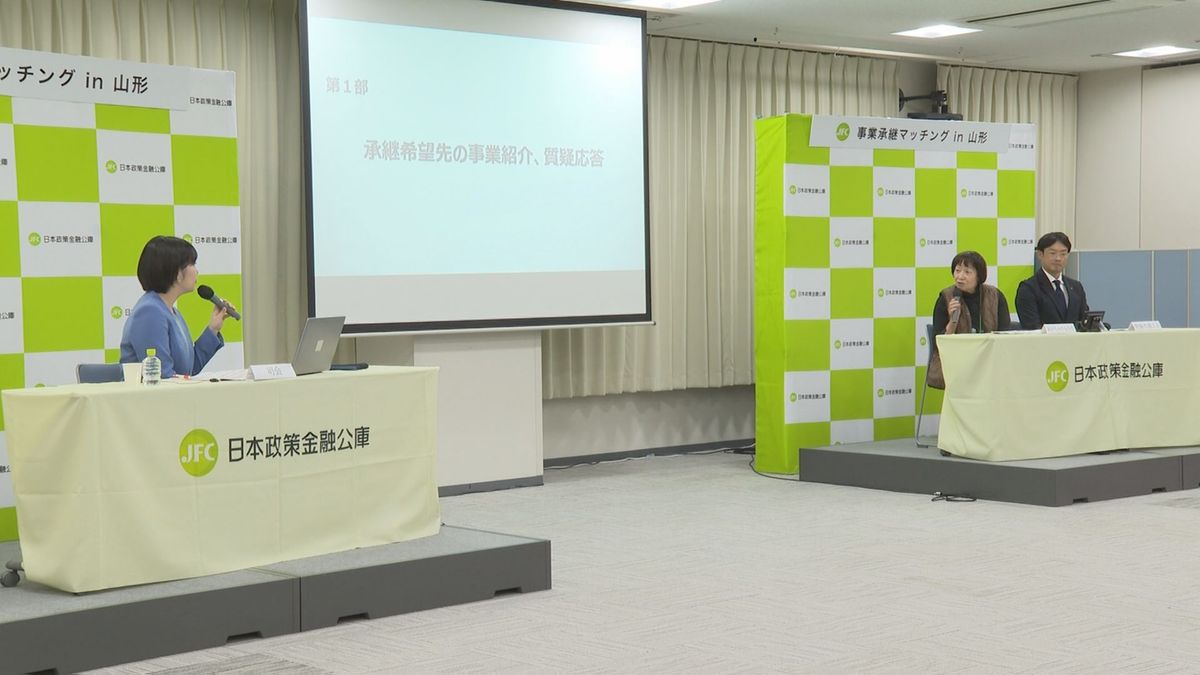 事業承継に興味がある人と山形県内企業をマッチング　経営者の高齢化などで全国的な課題