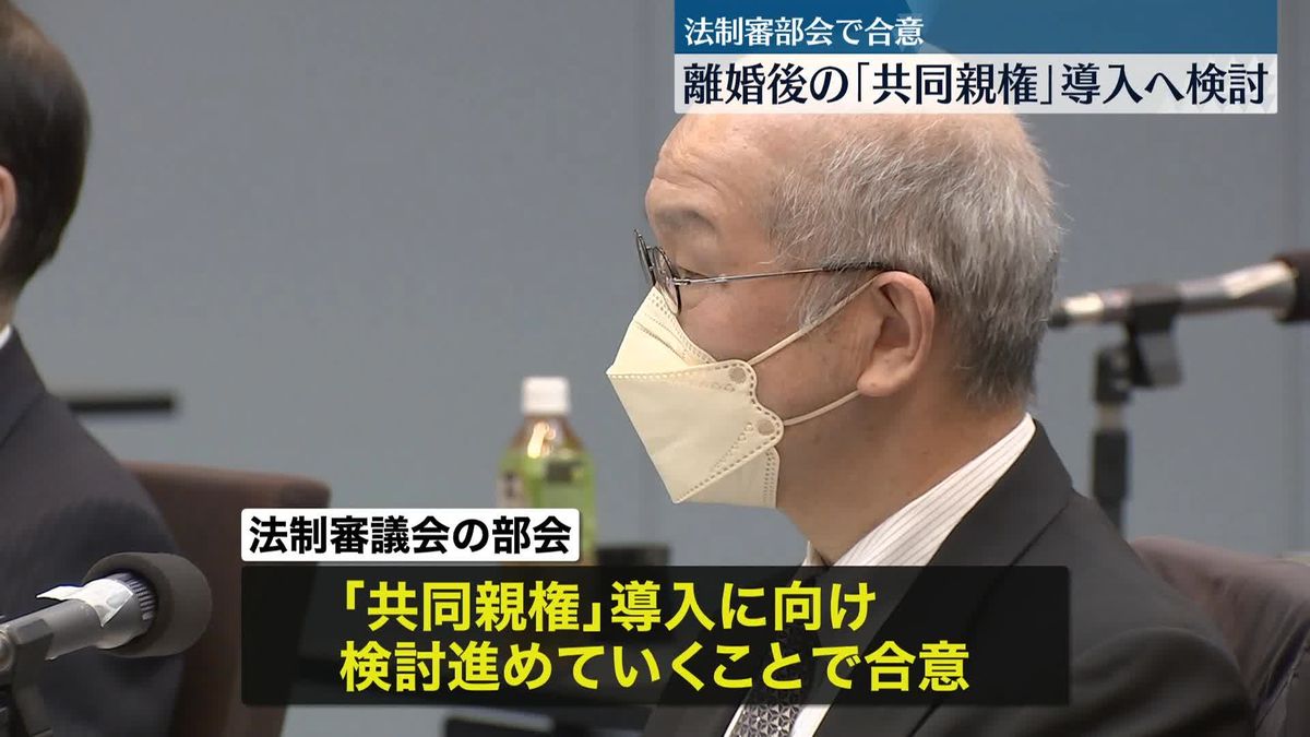 離婚後の子ども「共同親権」導入へ検討　父母双方合意の場合は認める方針　制度設計は引き続き議論