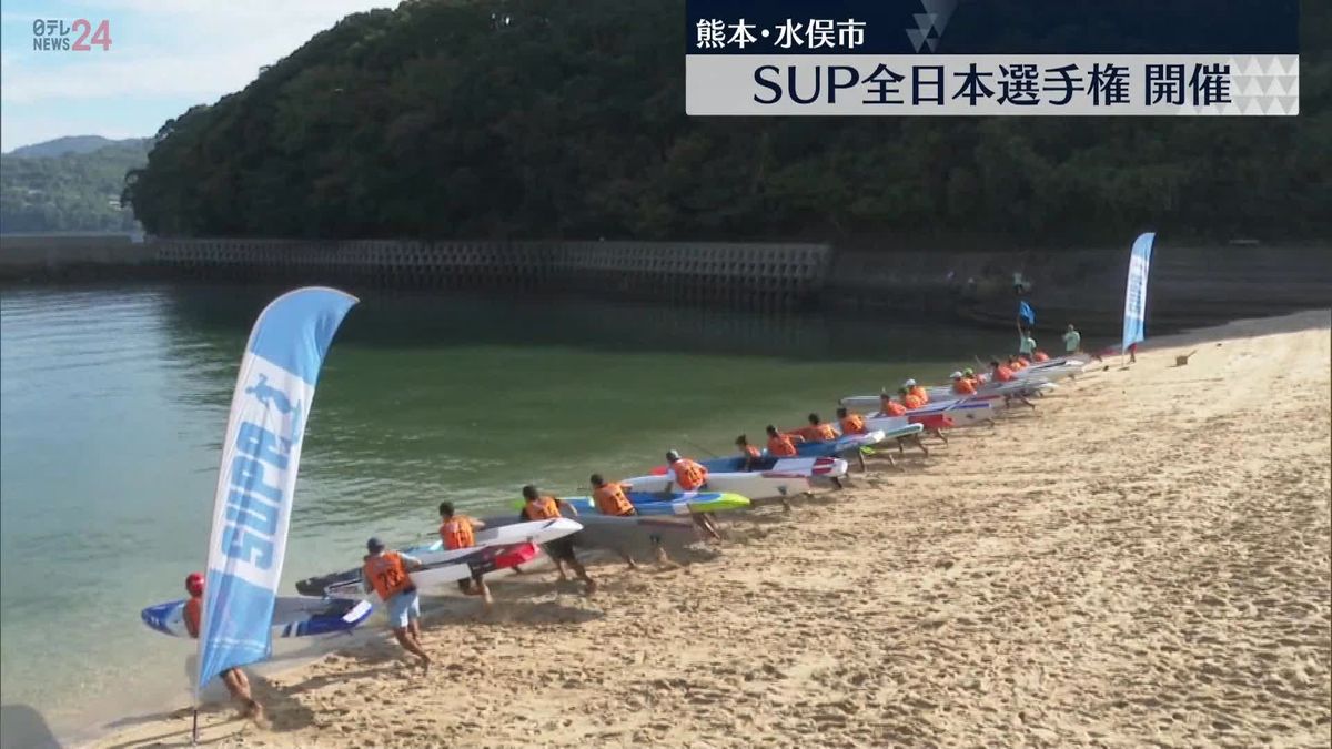 約150人が出場…SUP全日本選手権　熊本・水俣市で開催