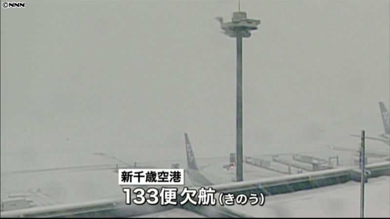 北海道で積雪　新千歳空港１３３便が欠航
