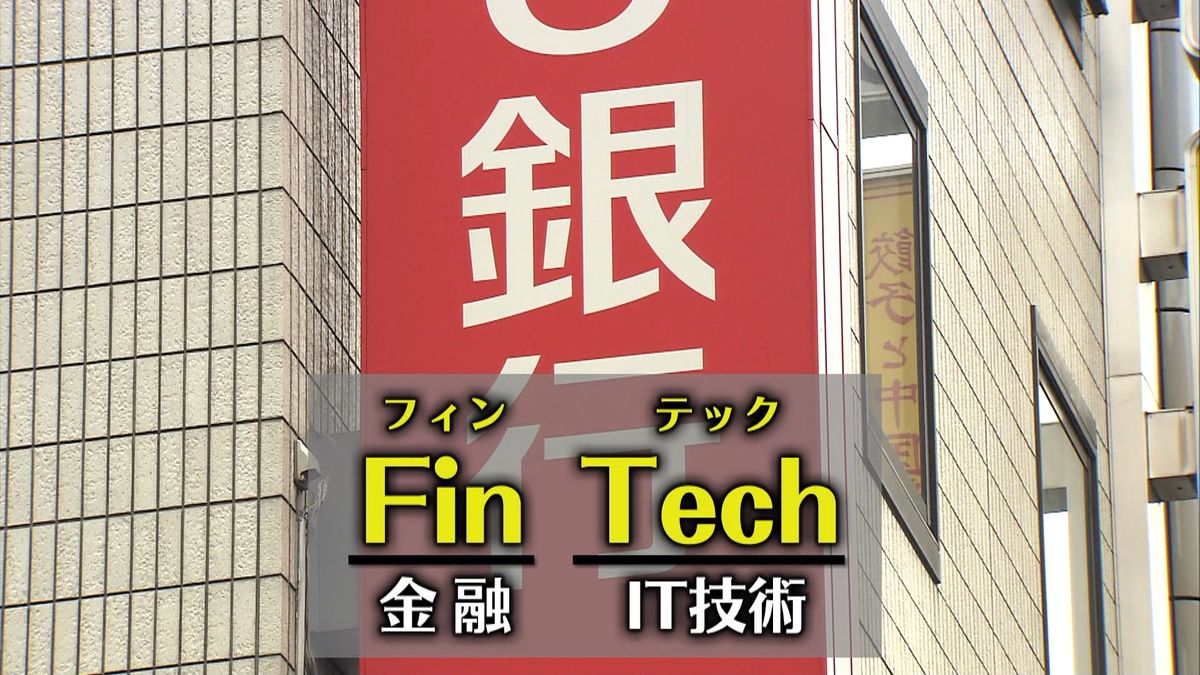 日本経済の本格回復へ　金融機関の戦略は？