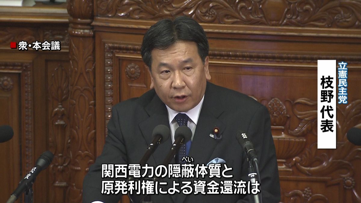 枝野代表　関電“金銭授受”首相見解ただす