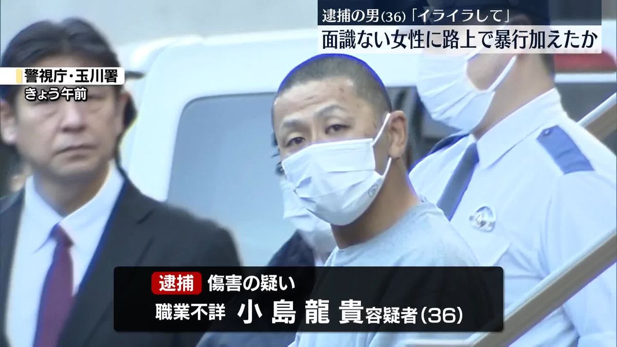 路上で面識ない女性に突然殴りかかり暴行加えたか　男逮捕　東京・世田谷区