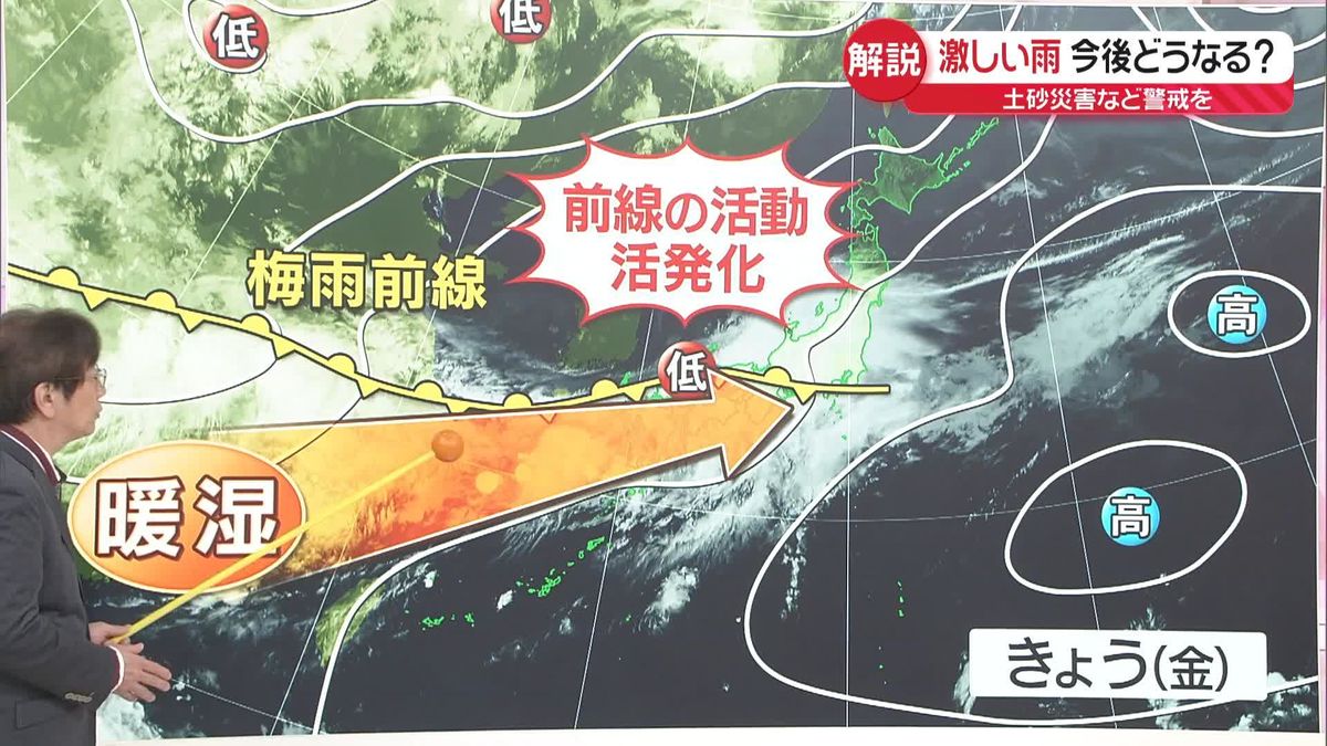 【気象予報士・木原さん解説】激しい雨…今後どうなる？　29日は九州で再び雨雲が