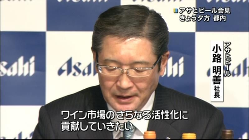 アサヒビール　「エノテカ」を完全子会社化