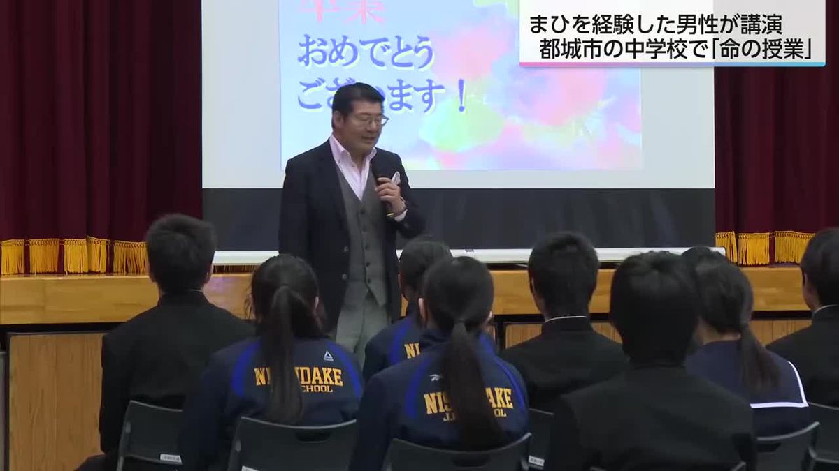 「感謝の言葉を伝えられる人になって」スキー中の事故で手足に麻痺　男性が中学校で「命の授業」