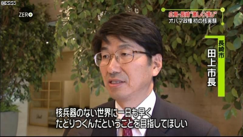 米国で臨界前核実験、広島と長崎で怒りの声