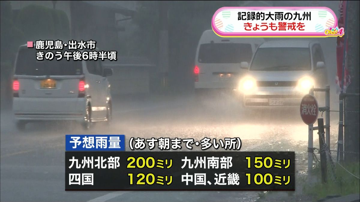 梅雨前線停滞…九州、きょうも大雨に警戒を