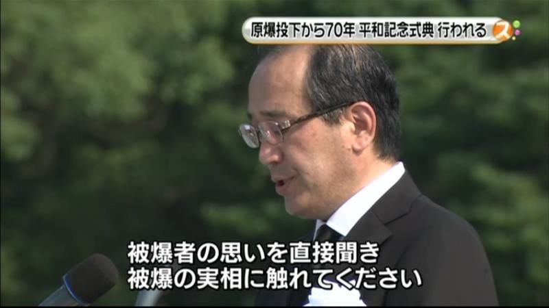 原爆投下から７０年　広島で平和記念式典