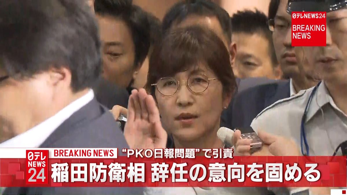 “日報問題”稲田防衛相、辞任の意向固める