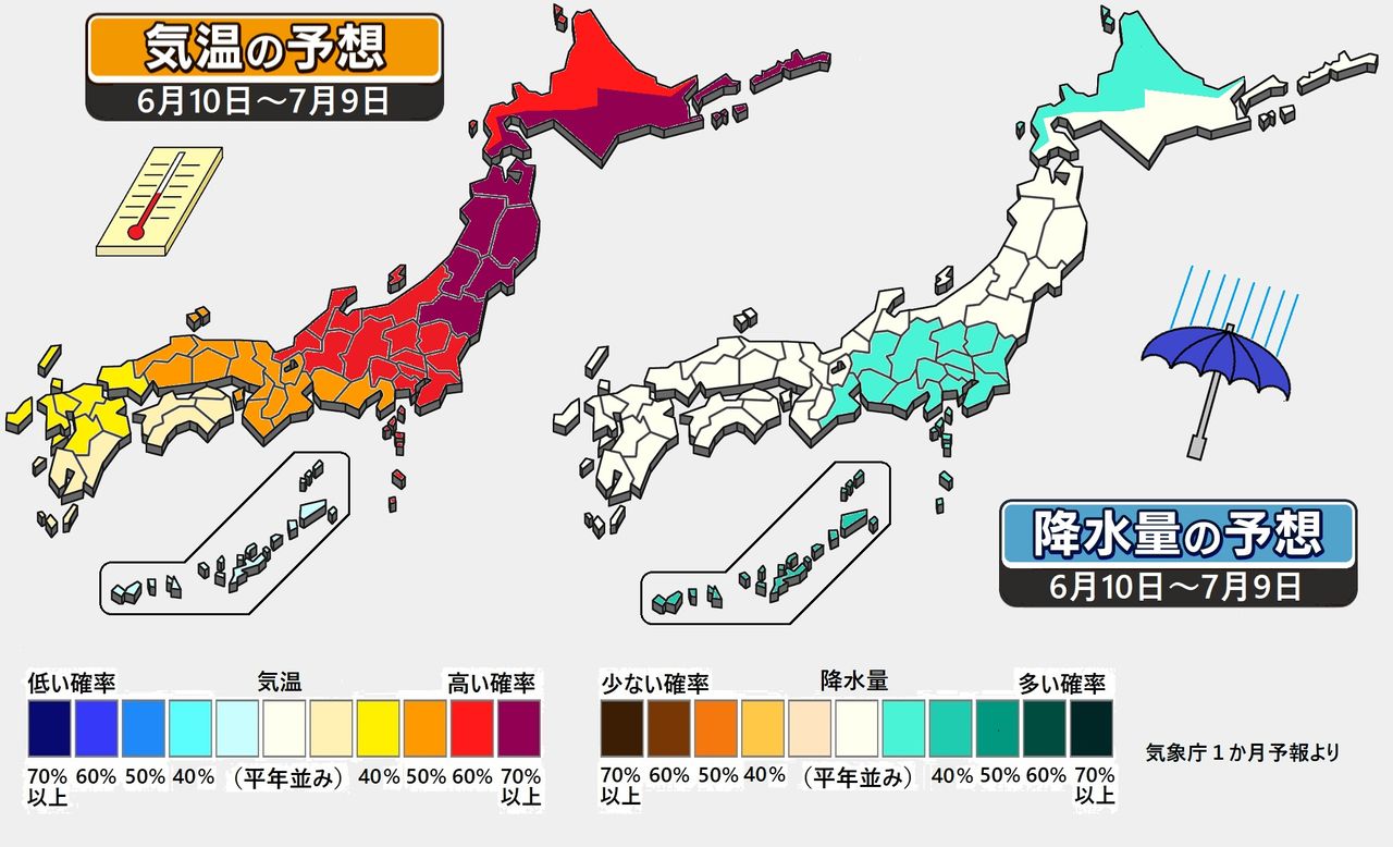 【1か月予報】北日本を中心に高温