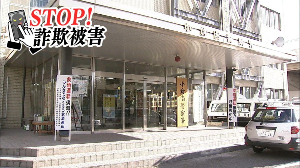 詐欺の現金受け取りか　無職の男(60)逮捕　「自分の口座に振り込まれたカネを別の口座に移すアルバイト」