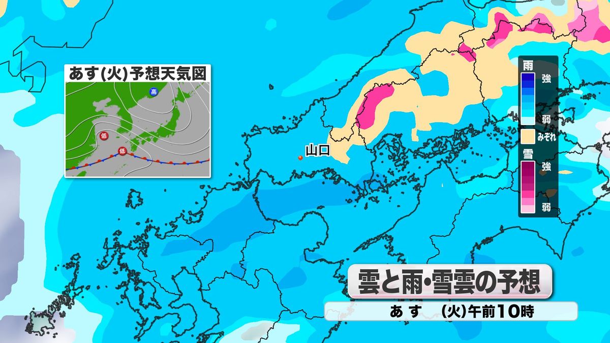 【山口天気 夕刊3/3】日本海沿岸は今夜にかけて暴風高波警戒　あす4日(火)は非常に「冷たい雨」の一日に