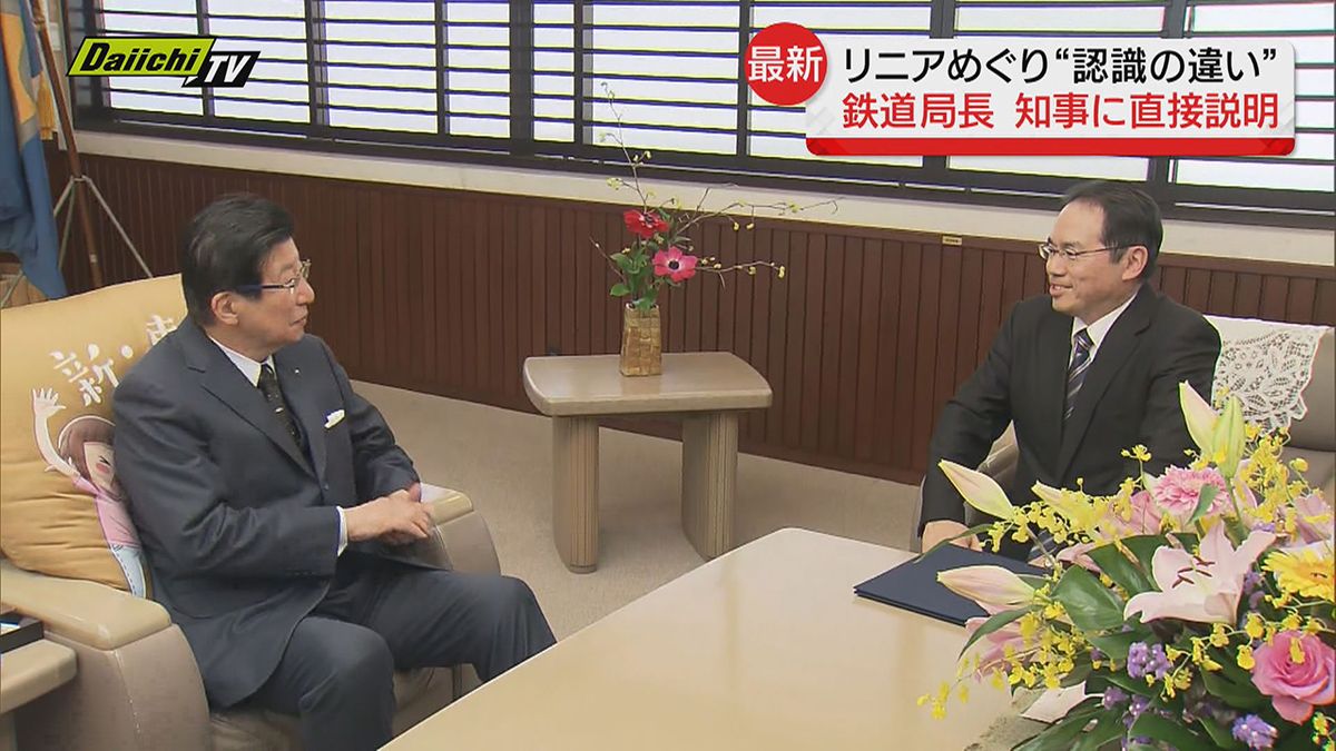 【リニア】国交省・鉄道局長が知事と面会…「議論終えた」ＶＳ「不十分」の両者“話し合い”やいかに！？（静岡県）