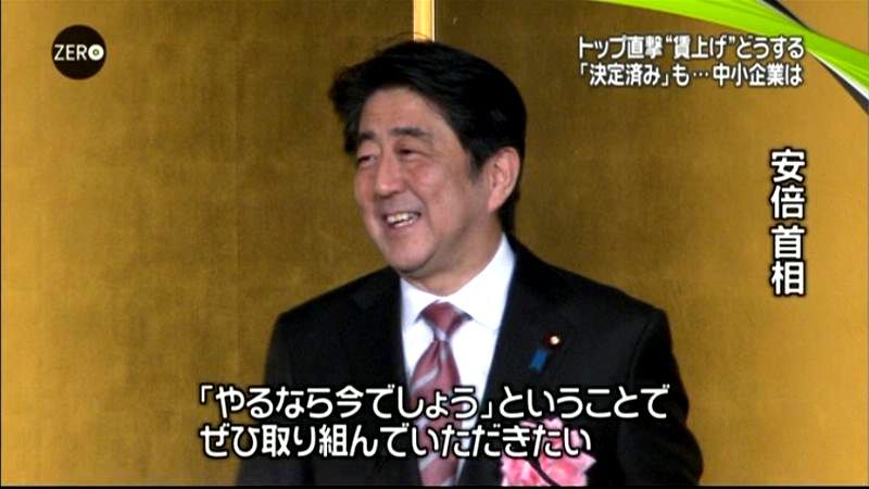 “賃上げ”どうする？企業トップに直撃取材