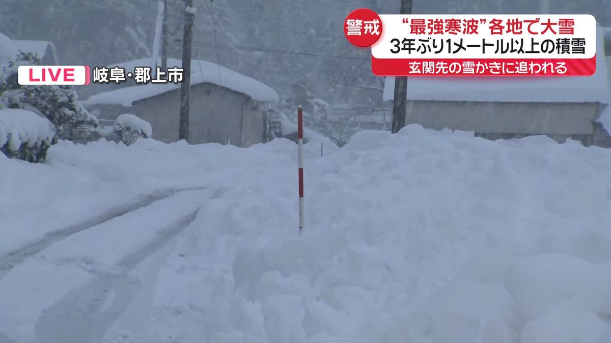 “最強寒波”3年ぶり1メートル以上の積雪…岐阜・郡上市から中継