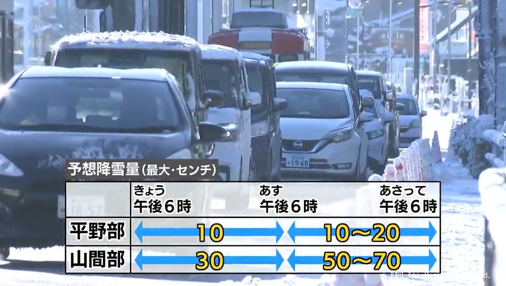 １５日から１６日にかけ　山間部で大雪の恐れ　富山県内