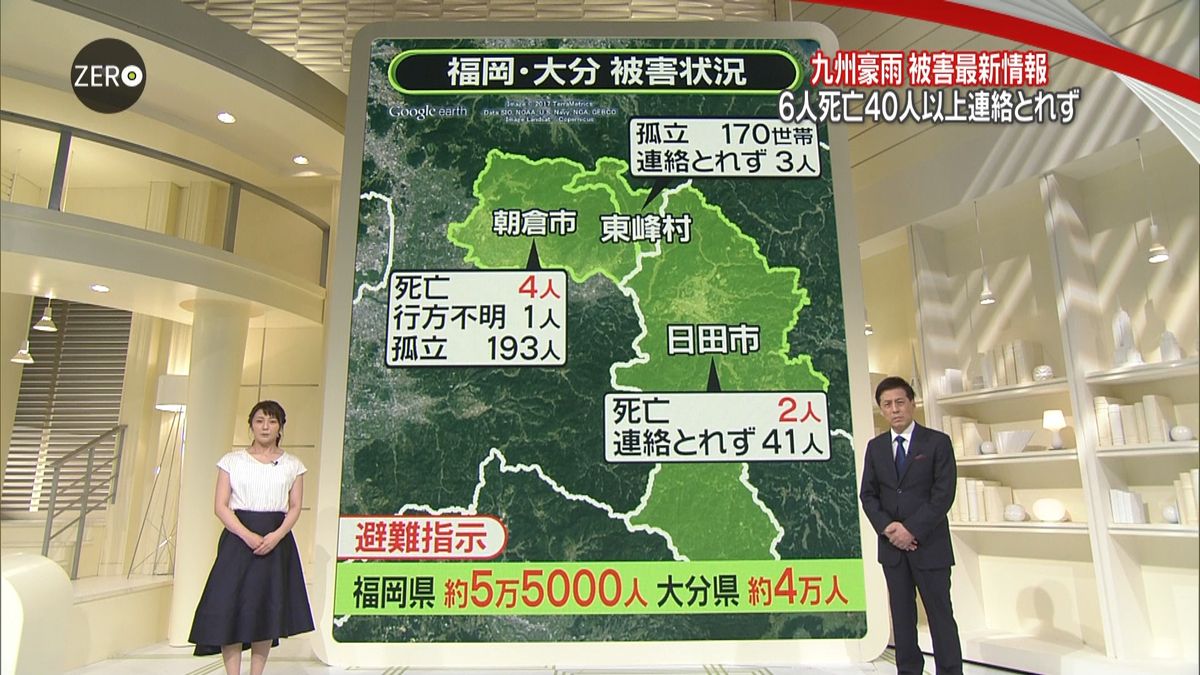 九州豪雨　６人死亡４０人超と連絡とれず