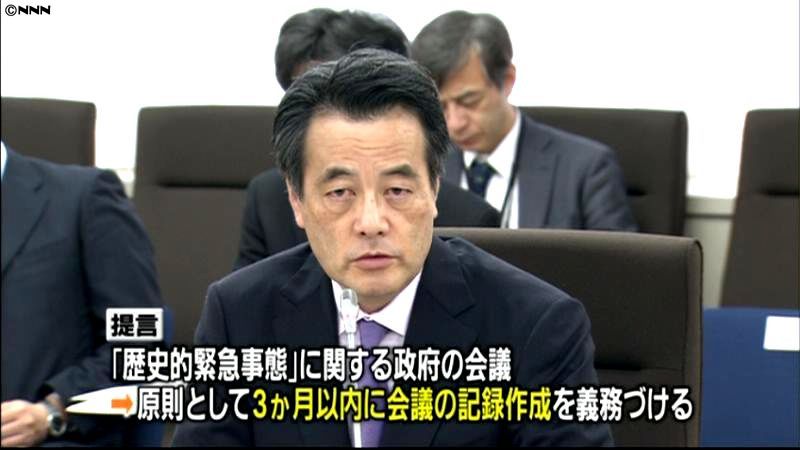 ３か月以内に議事録作成～公文書管理委提言