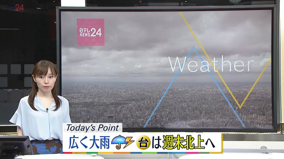 【天気】西日本～東北の広範囲で大雨に注意　沖縄は台風に警戒を