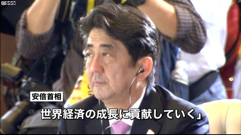 世界経済の成長に貢献していく～安倍首相