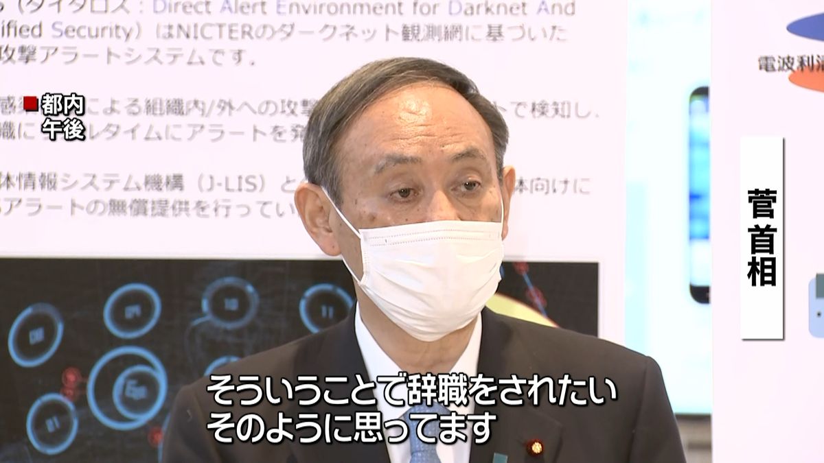 吉川元農水相に国会で説明を…菅首相は？