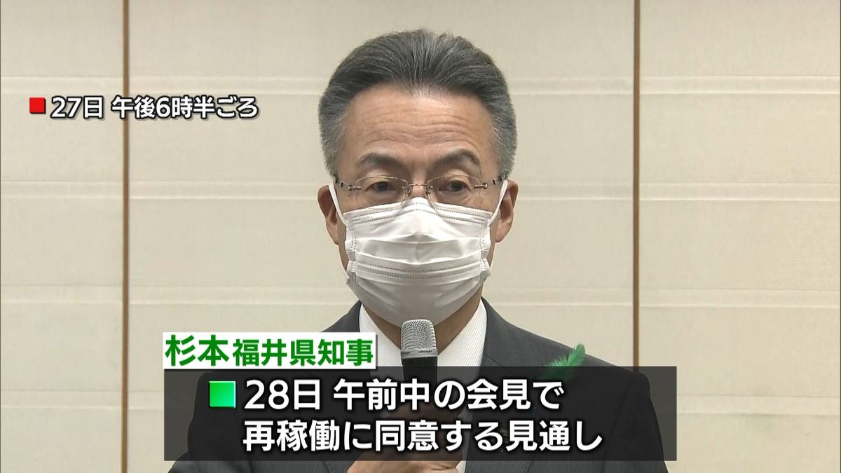 ４０年超の原発再稼働　福井県知事が同意へ