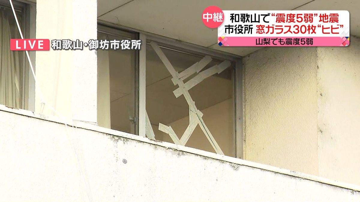 和歌山震度５弱　中学校で教室の天井板落下