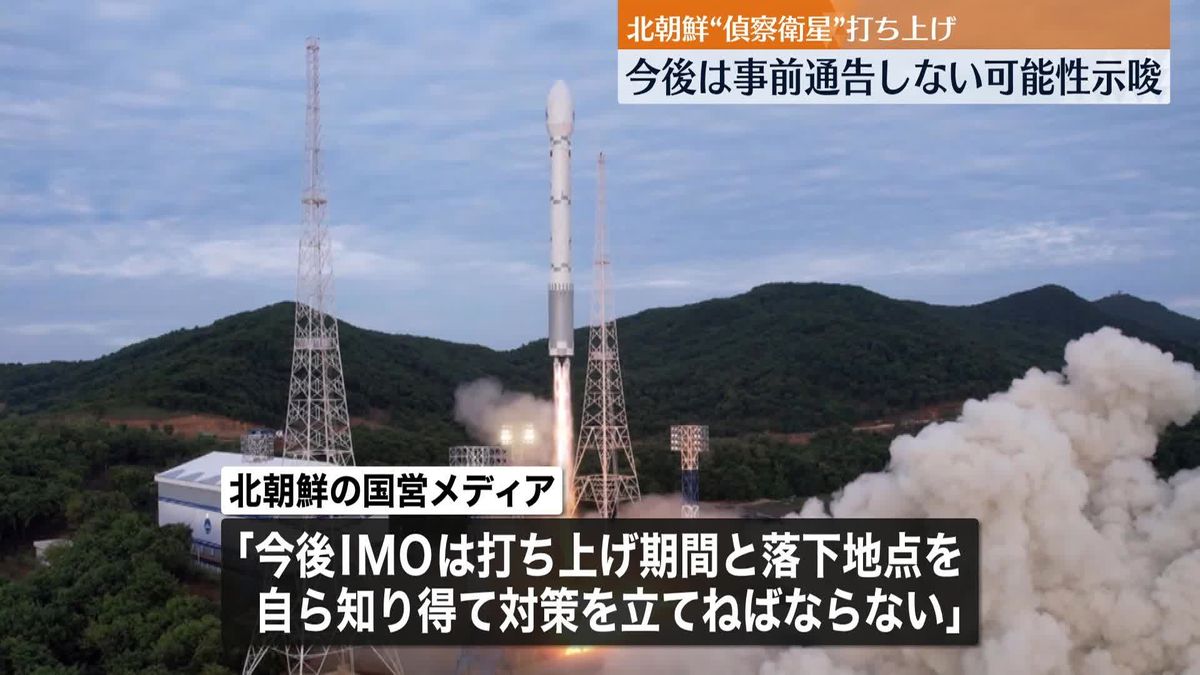北朝鮮“衛星打ち上げ”　国際機関に通告しない可能性を示唆