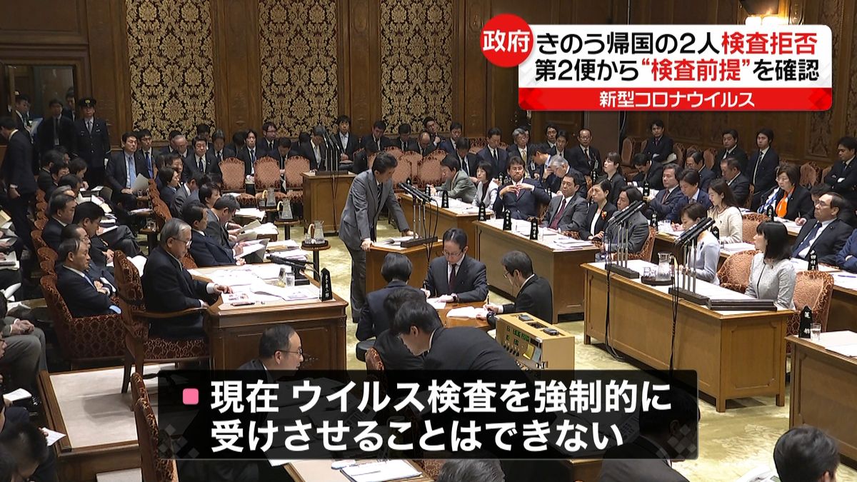 ２人が検査拒否　第２便は“検査前提”確認