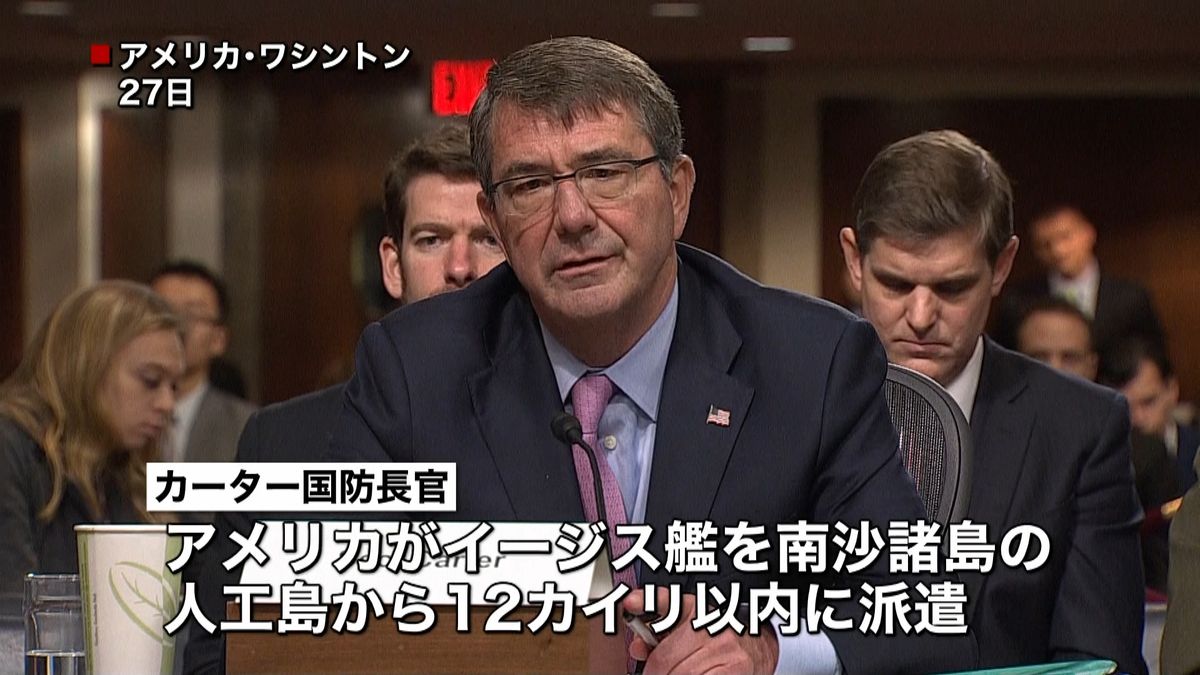 南シナ海問題　米国防長官、作戦継続の考え