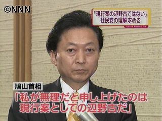 辺野古移設、連立合意に反していない～首相