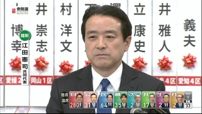 【衆院選】維新の党・江田共同代表が会見